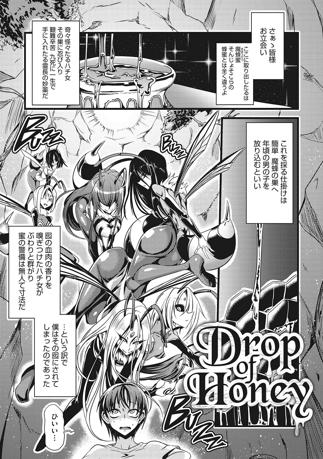 産廃少女ページ15