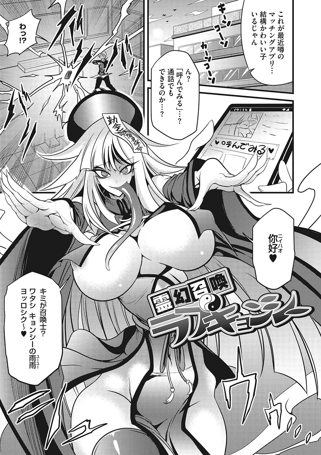 産廃少女ページ19