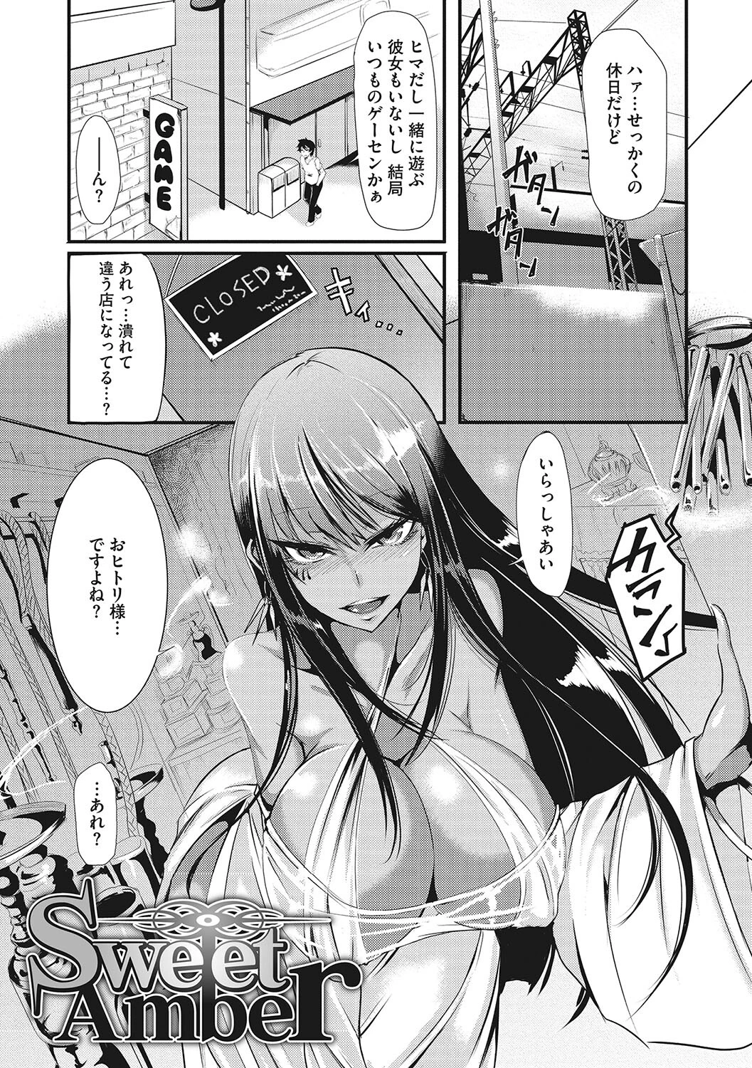 産廃少女ページ21