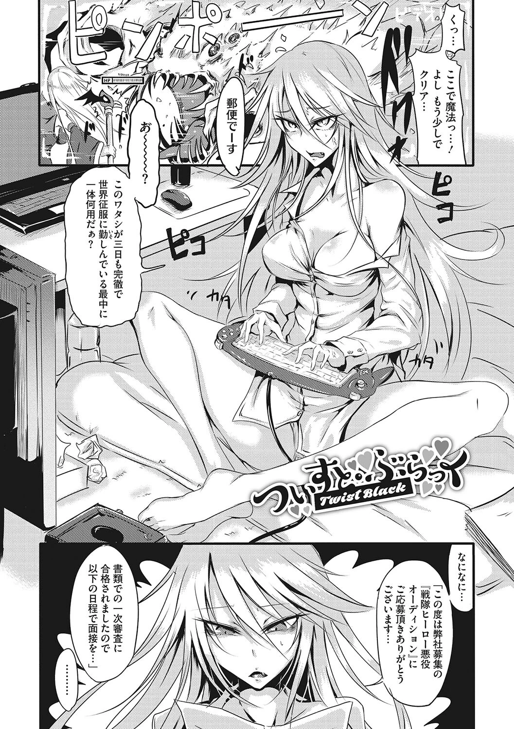 産廃少女ページ23