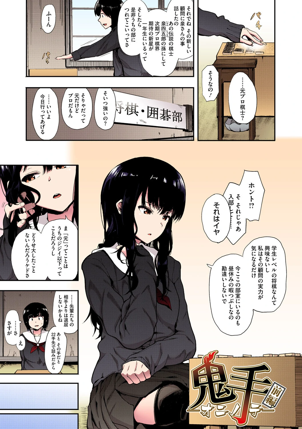 本能ページ3