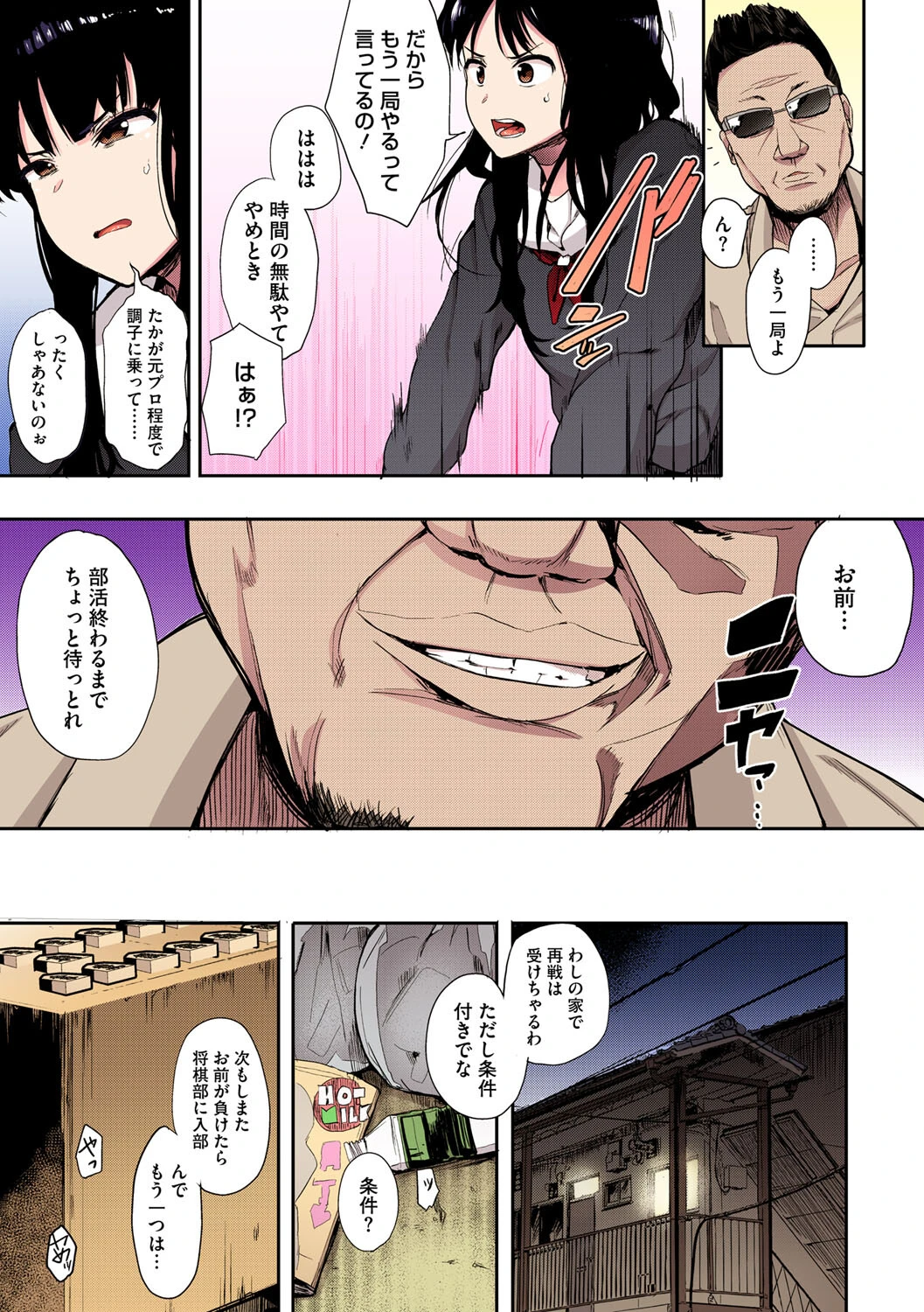 本能ページ5