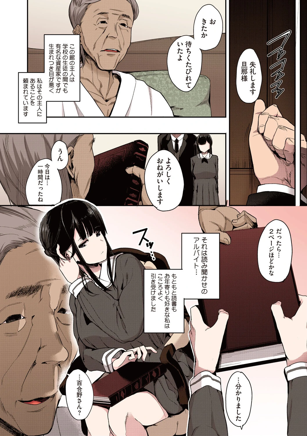 本能ページ10