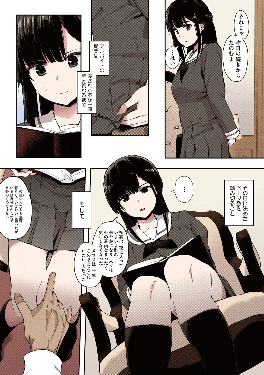 本能ページ12