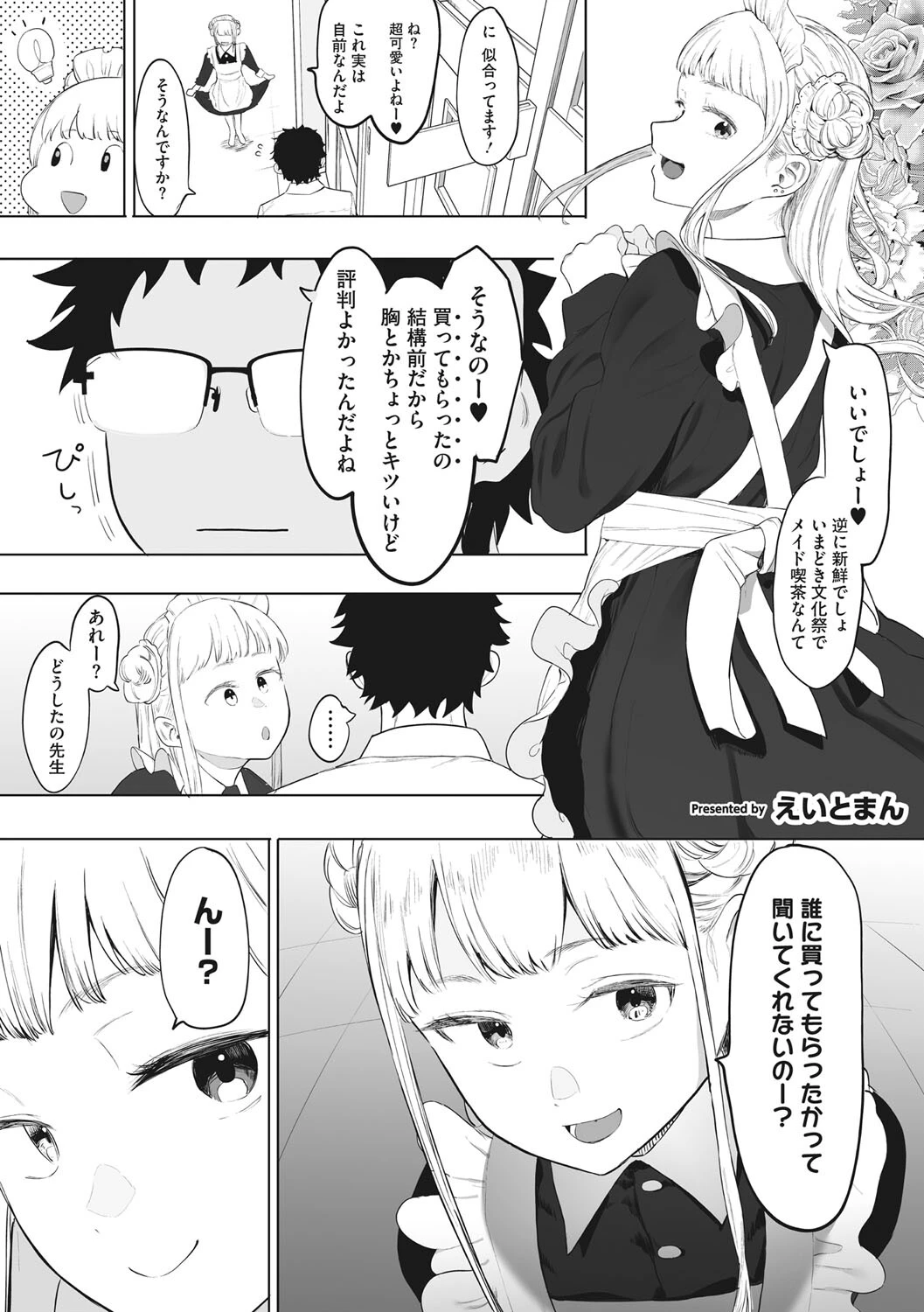 超熱乳祭 All Star Comic 2ページ3