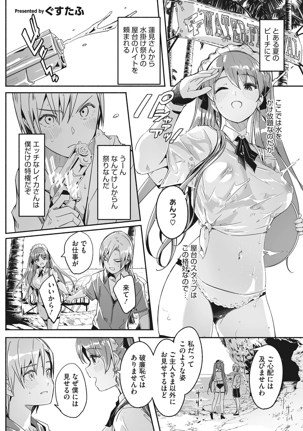 超熱乳祭 All Star Comic 2ページ5