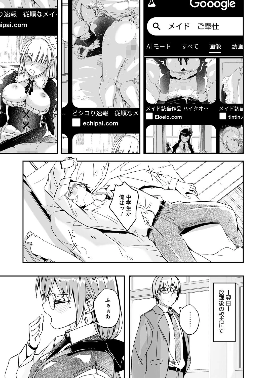 君は輝く月花のように 単行本版 デジタル特装版 FANZA限定ページ13