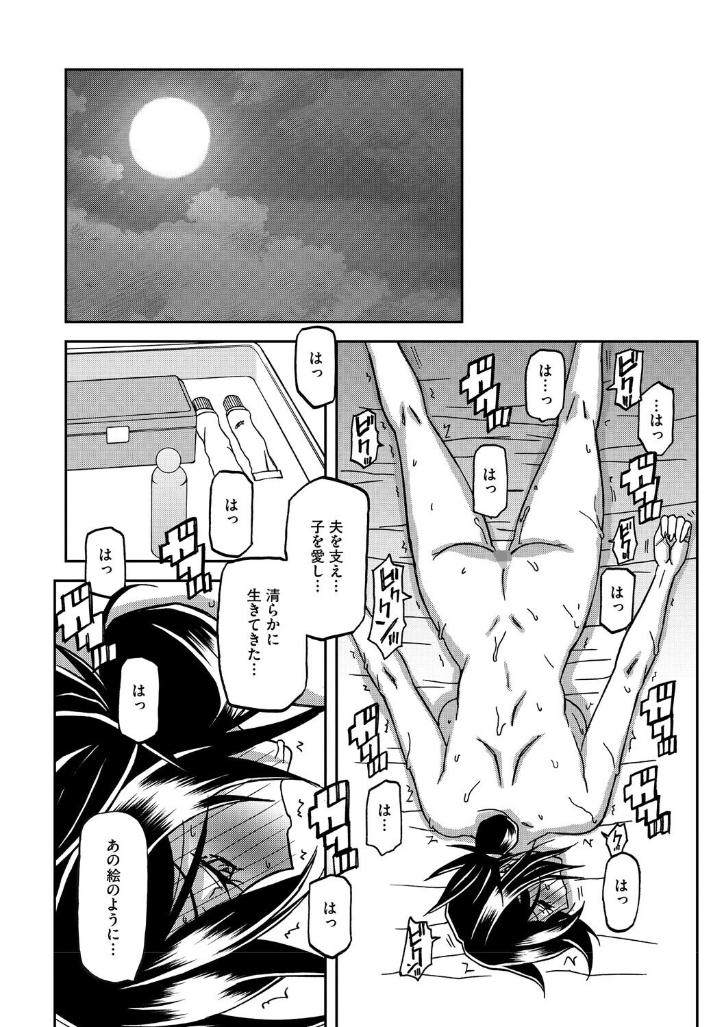 水鏡のマグノリアページ16