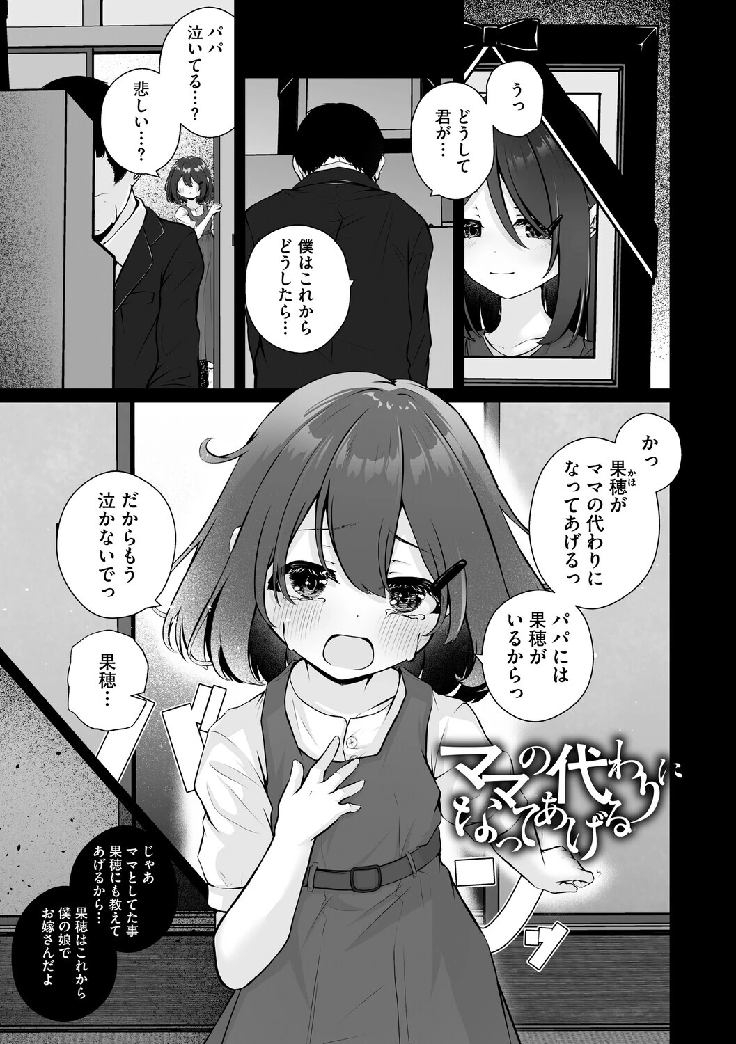未熟な君のせいページ13
