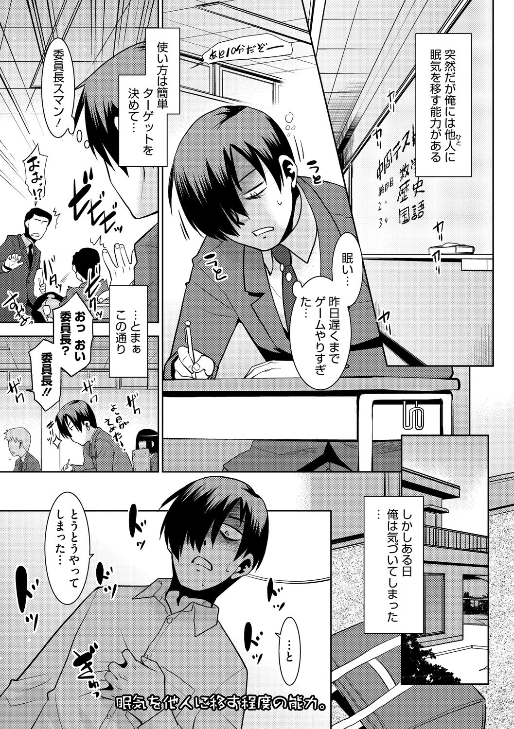 はいてない彼女ページ15