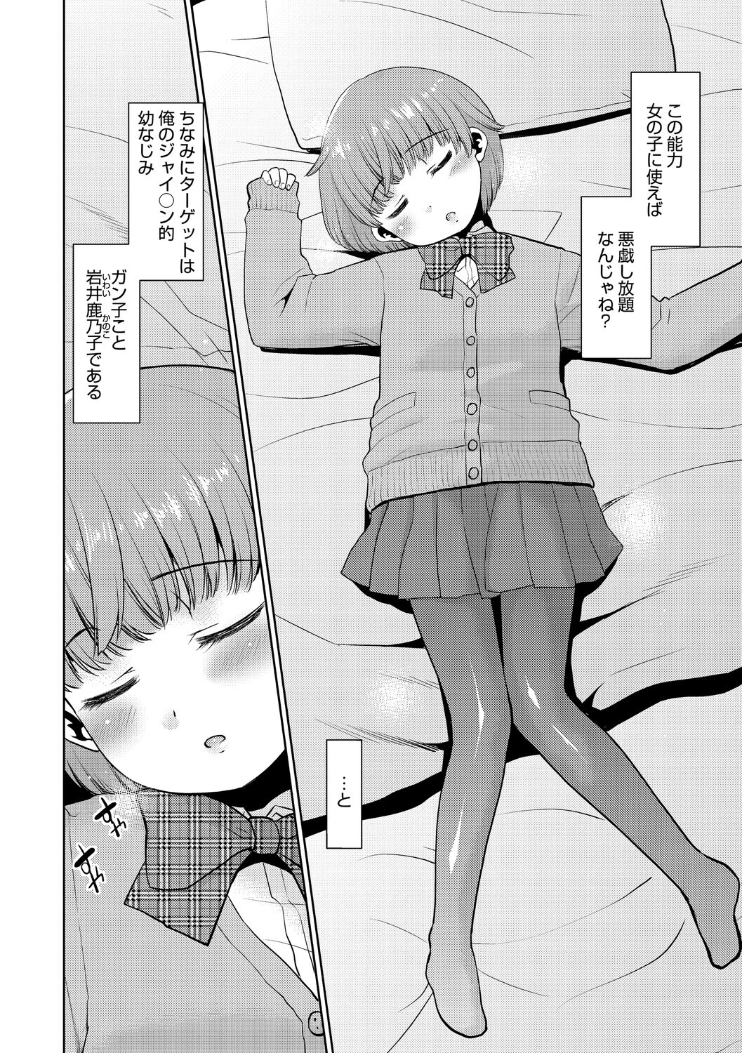 はいてない彼女ページ16