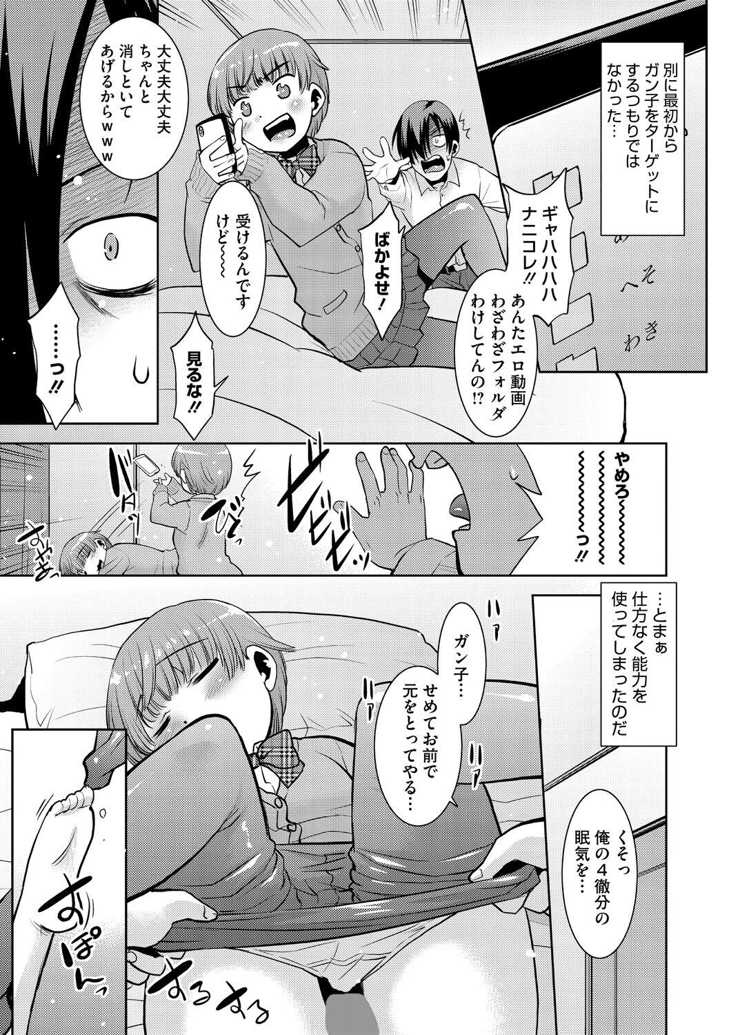 はいてない彼女ページ17