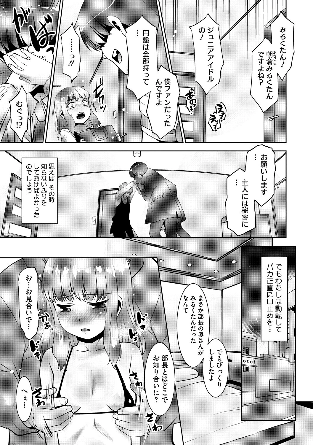 はいてない彼女ページ21
