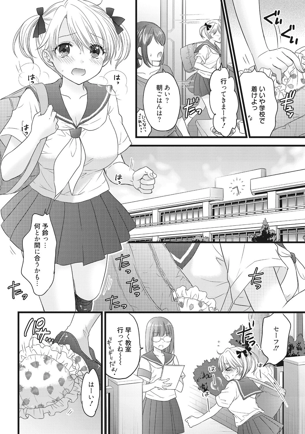 The Great Escape :Re. ＃1ページ4