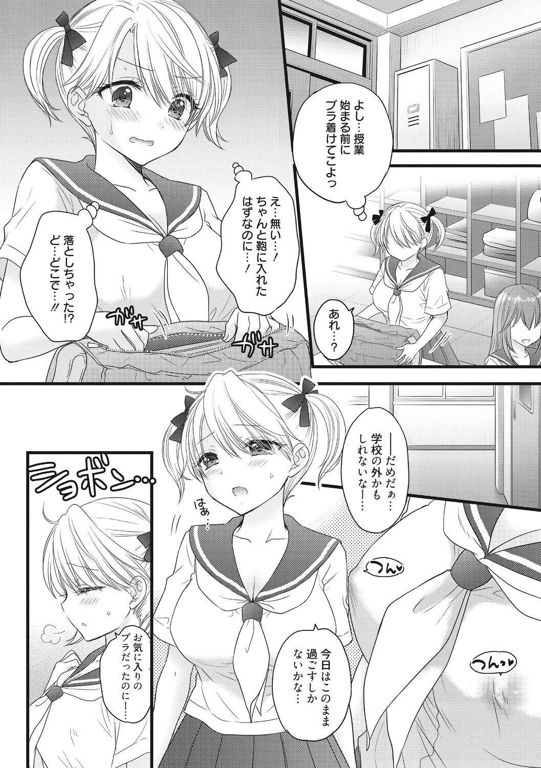 The Great Escape :Re. ＃1ページ6