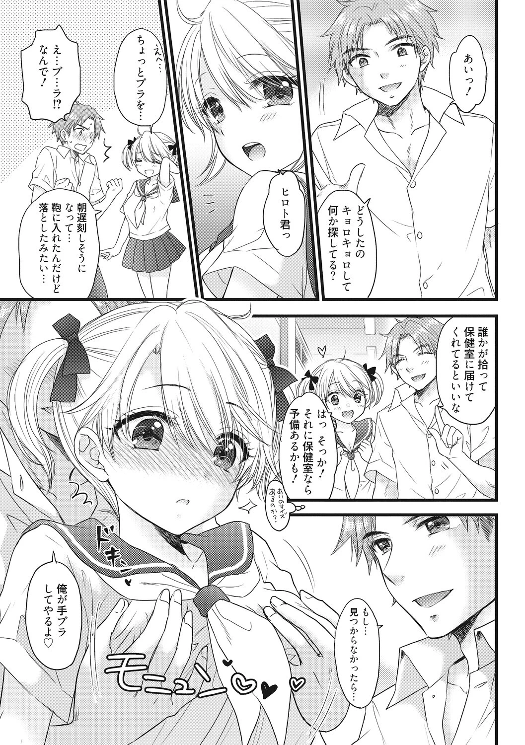 The Great Escape :Re. ＃1ページ7