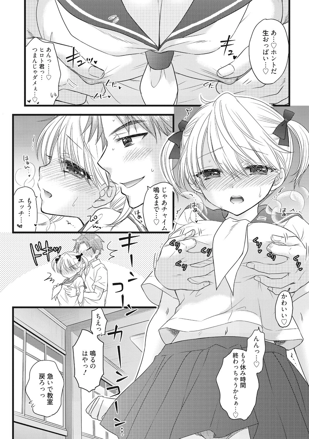 The Great Escape :Re. ＃1ページ8