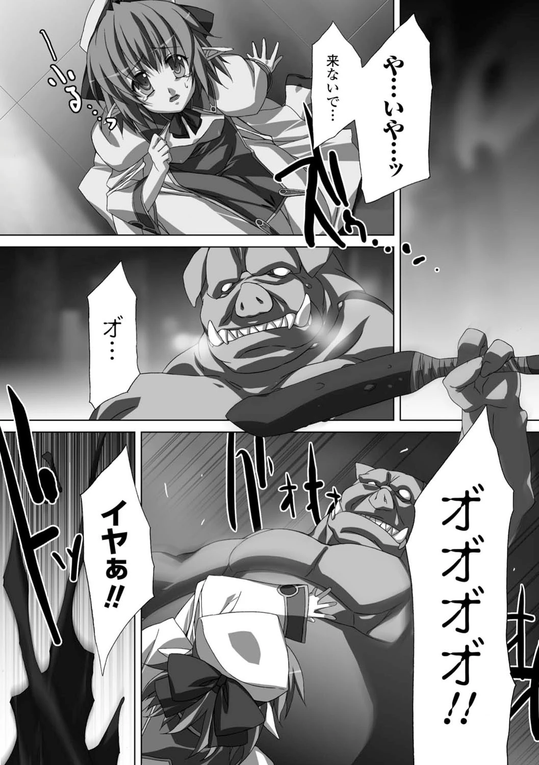 中出し孕ませアンソロジーコミックス Vol.3ページ5