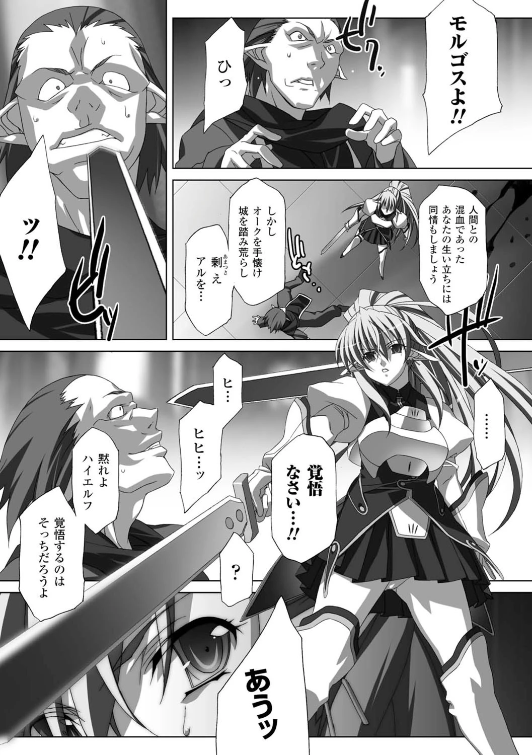 中出し孕ませアンソロジーコミックス Vol.3ページ7