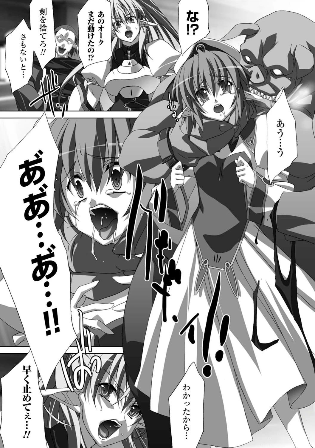 中出し孕ませアンソロジーコミックス Vol.3ページ8