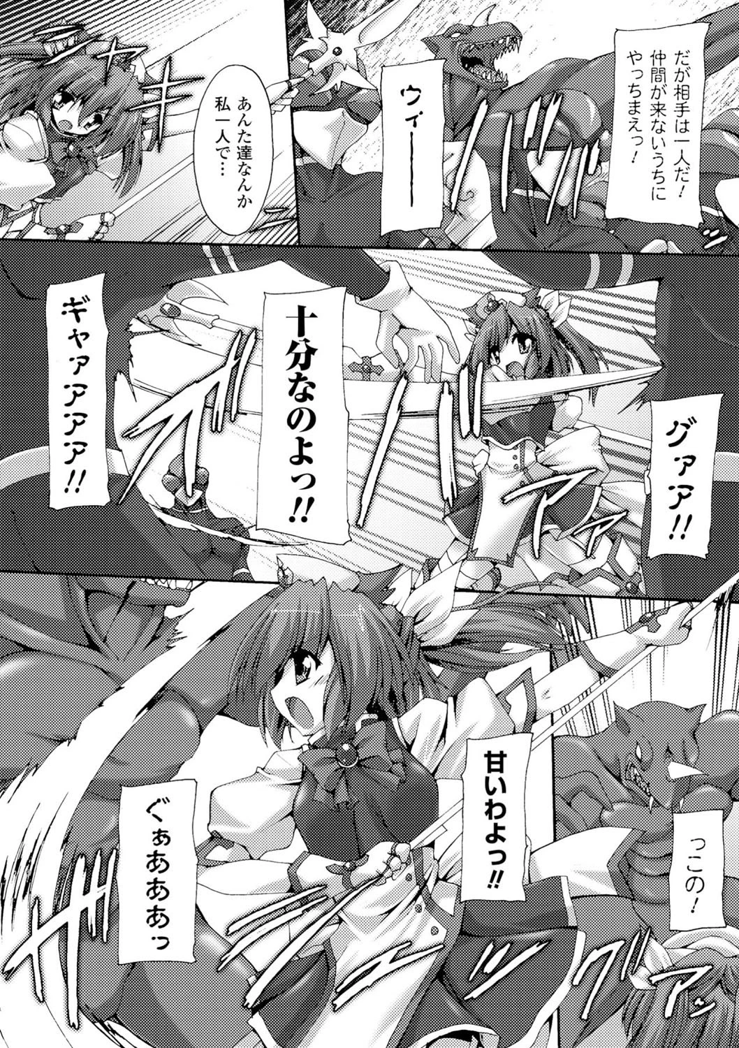 中出し孕ませアンソロジーコミックス Vol.2ページ6