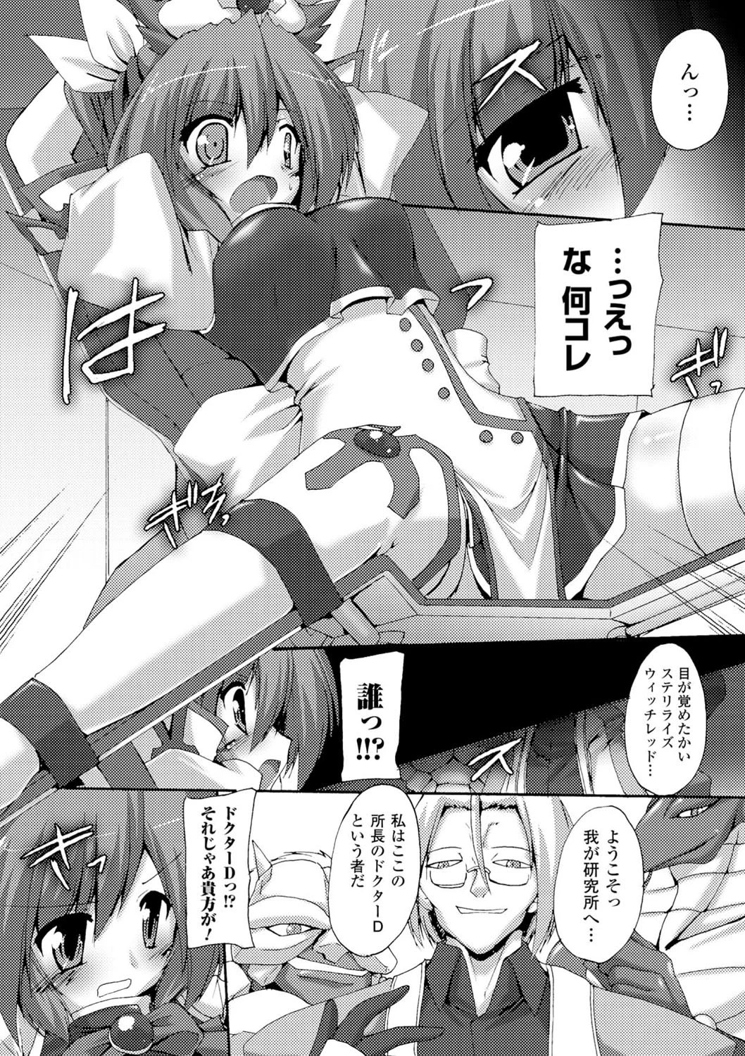 中出し孕ませアンソロジーコミックス Vol.2ページ8
