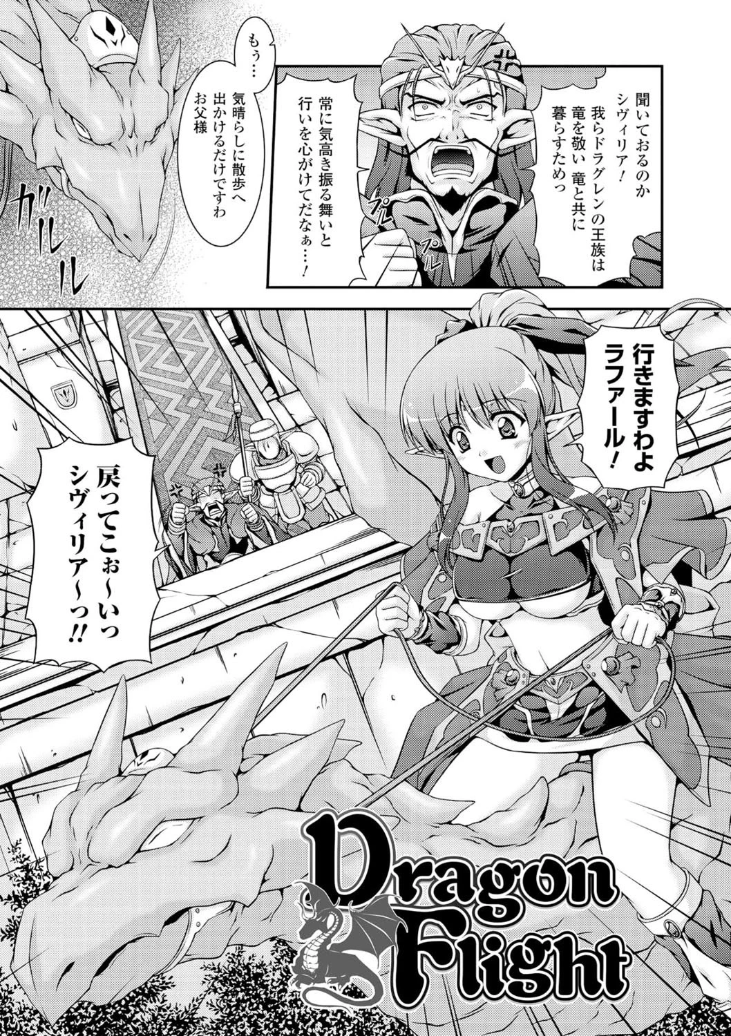 Sweet Dewページ5
