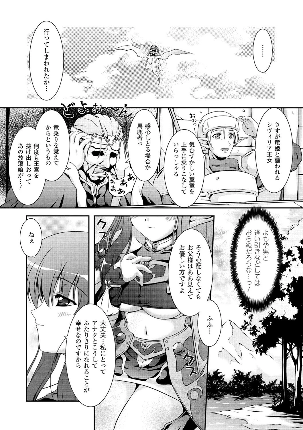 Sweet Dewページ6