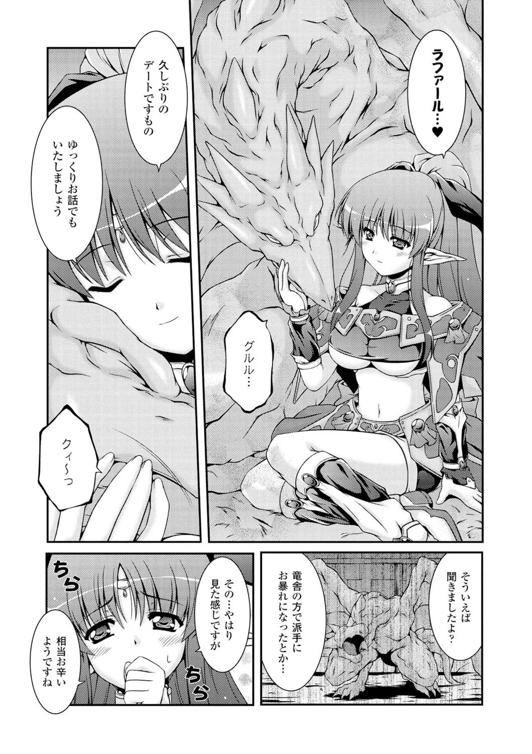 Sweet Dewページ7