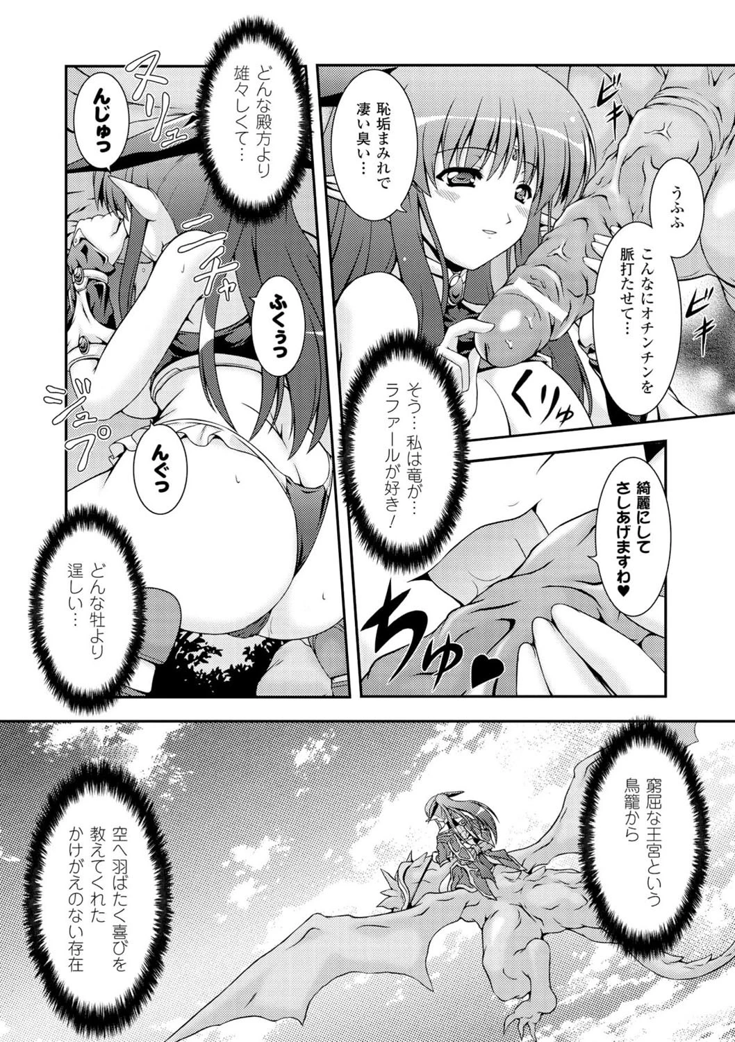 Sweet Dewページ10