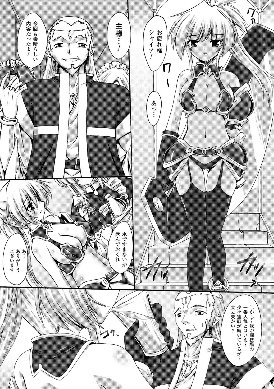 搾乳美少女アンソロジーコミックス Vol.2ページ6
