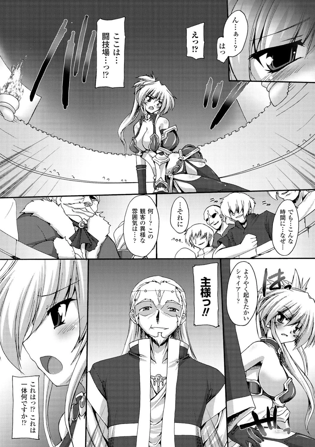 搾乳美少女アンソロジーコミックス Vol.2ページ8