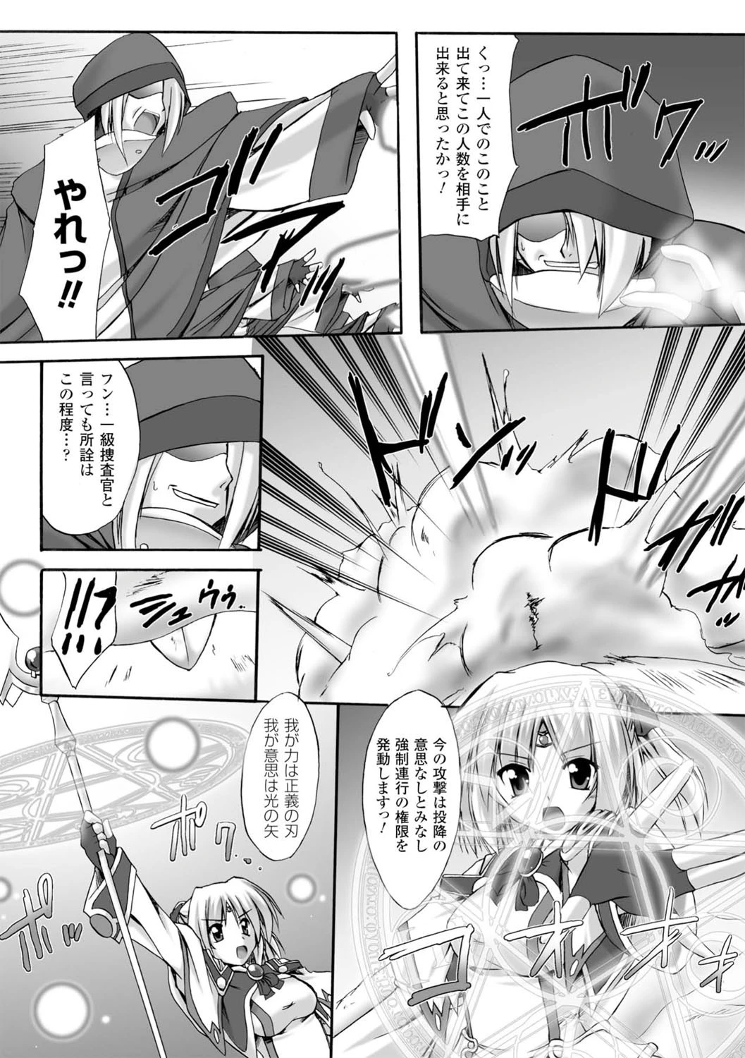INDECENCY MAGICページ7