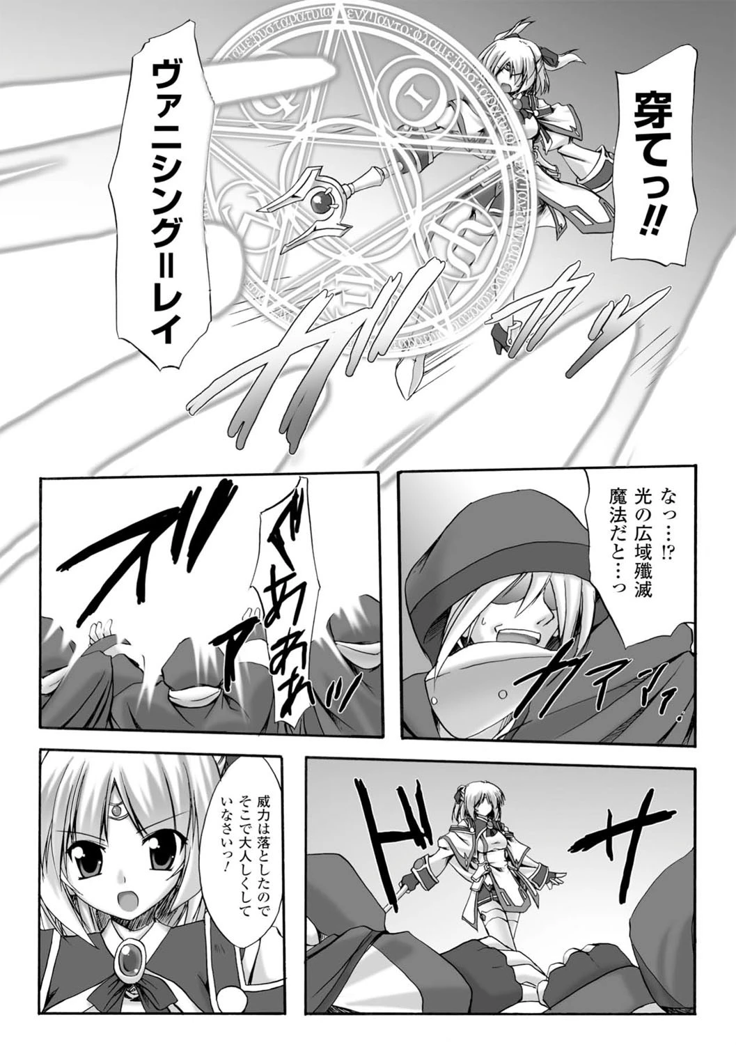 INDECENCY MAGICページ8