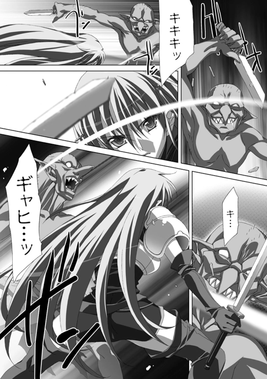 赤式。ページ5