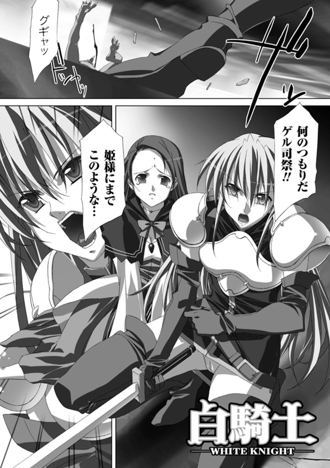 赤式。ページ6