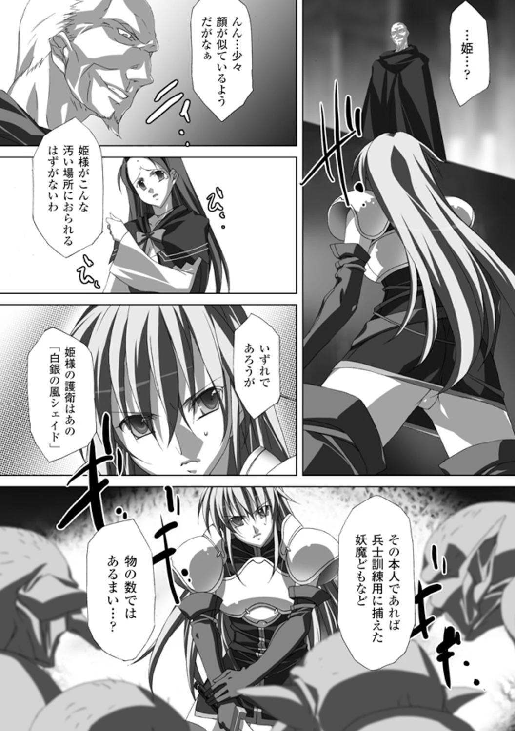 赤式。ページ7