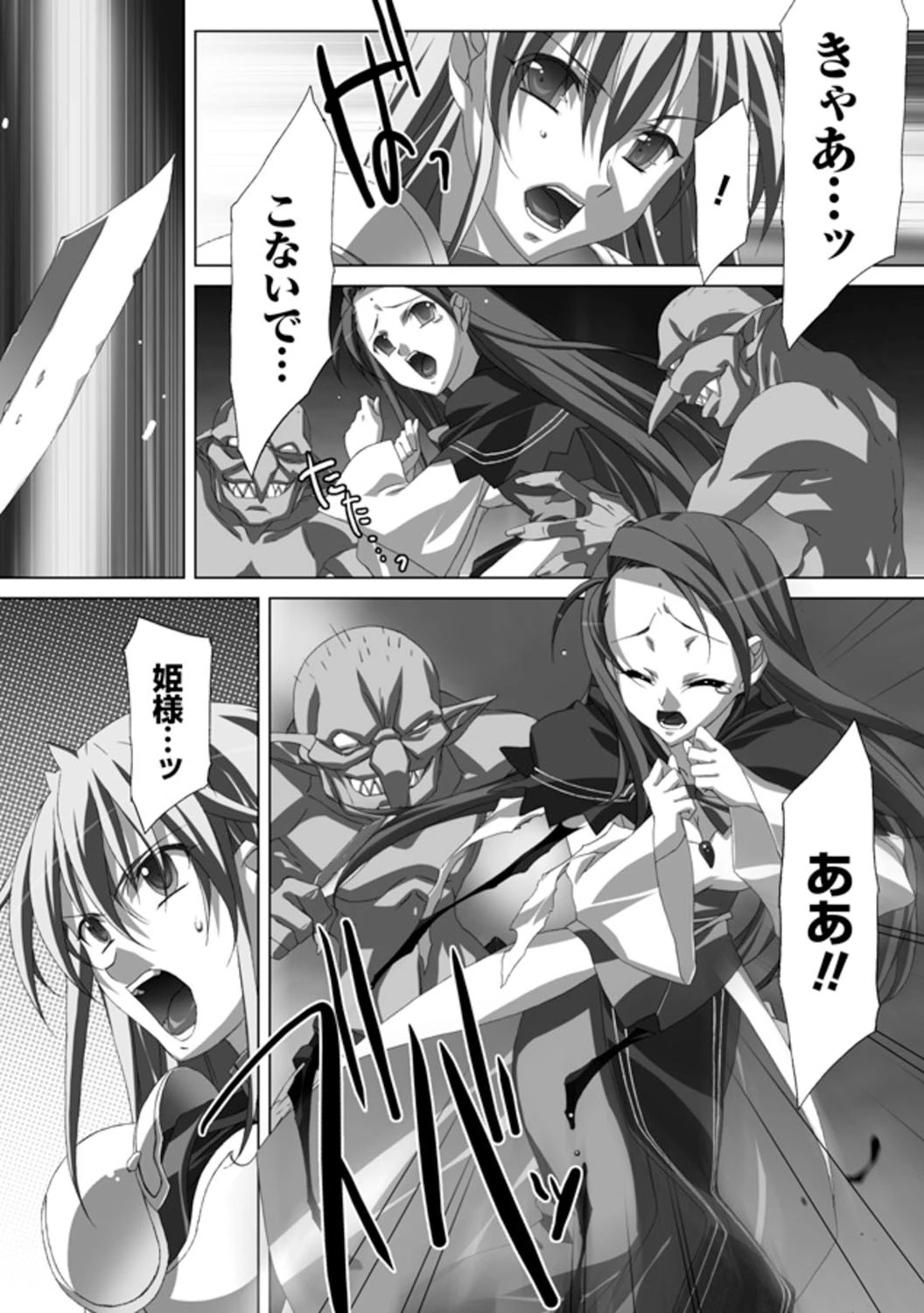 赤式。ページ8