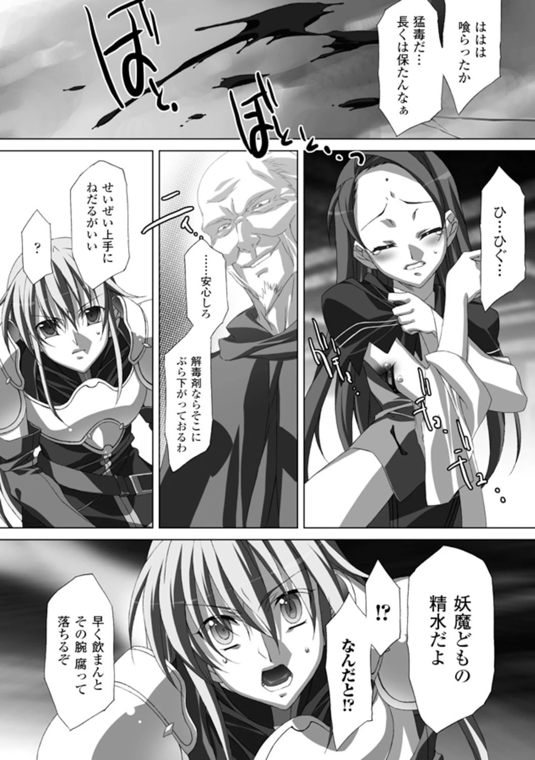 赤式。ページ9