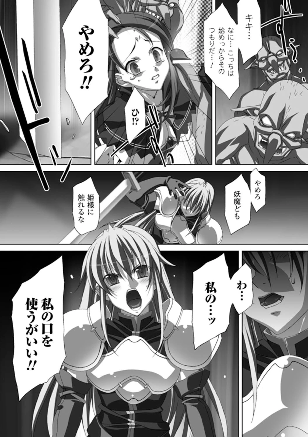 赤式。ページ10