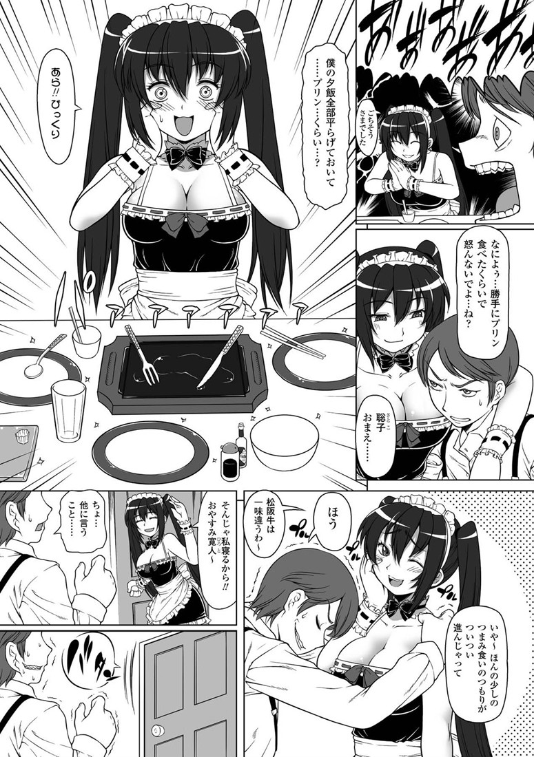 目隠しアンソロジーコミックスVol.2ページ6