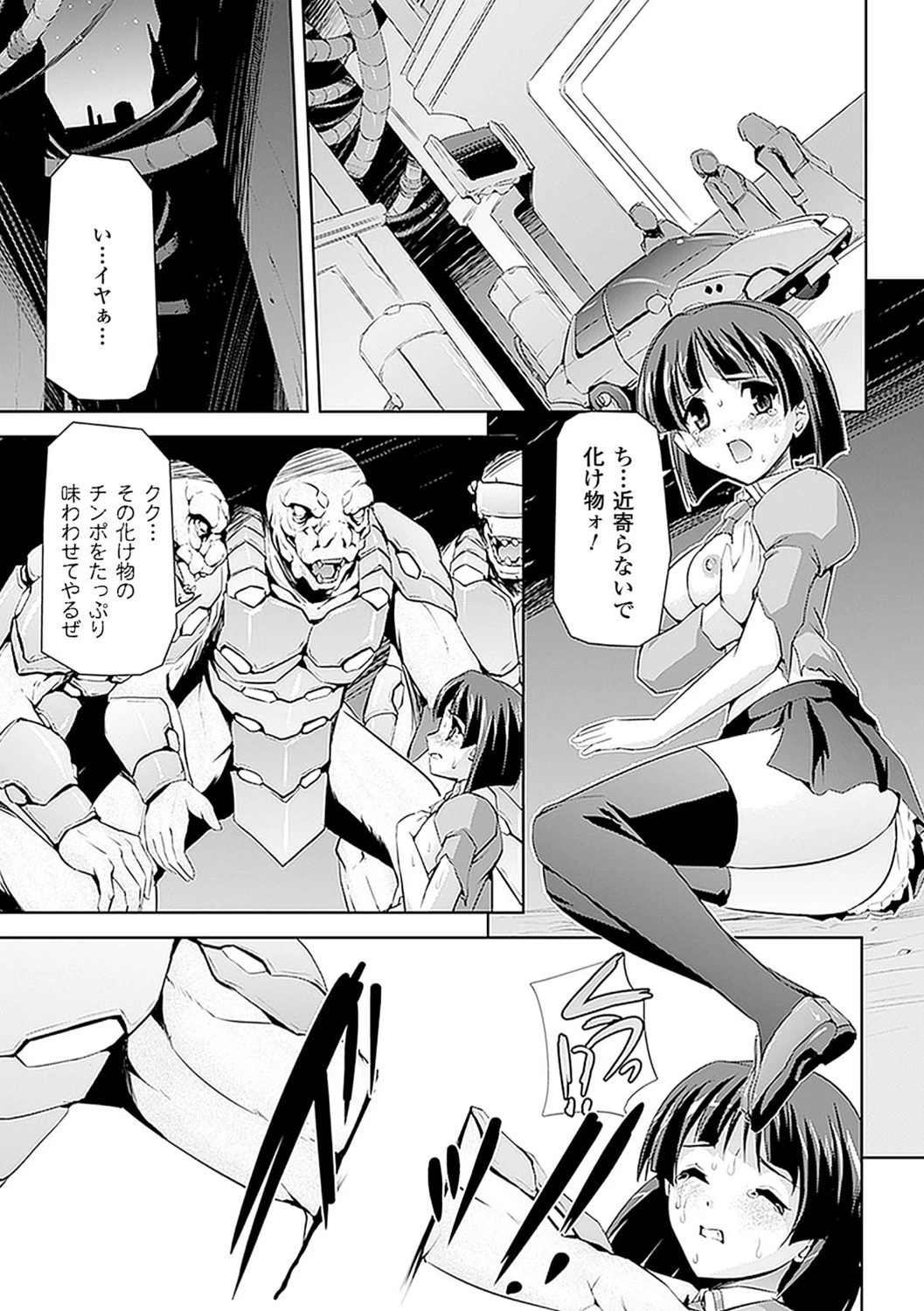 中出し孕ませアンソロジーコミックス Vol.6ページ5