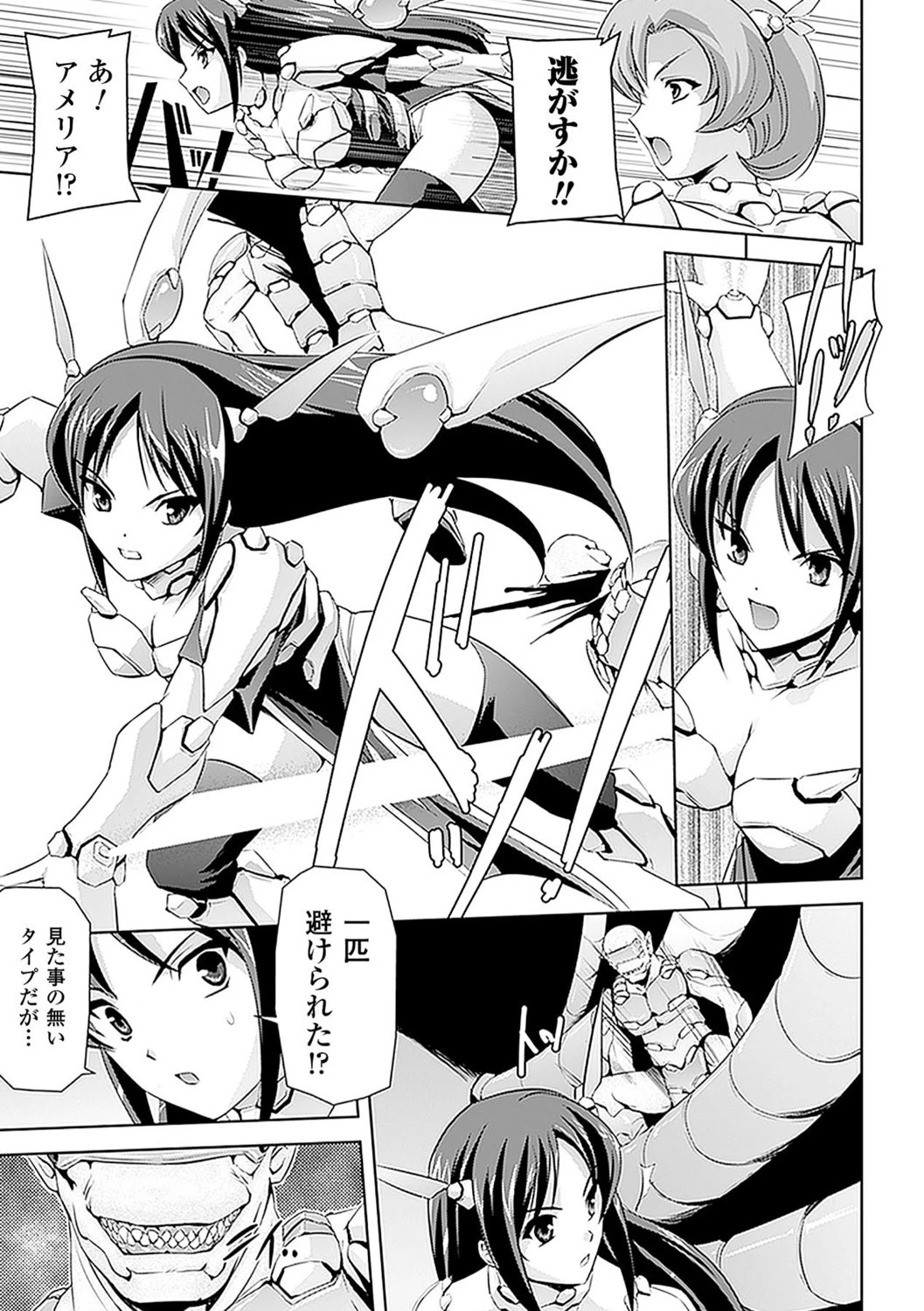 中出し孕ませアンソロジーコミックス Vol.6ページ7