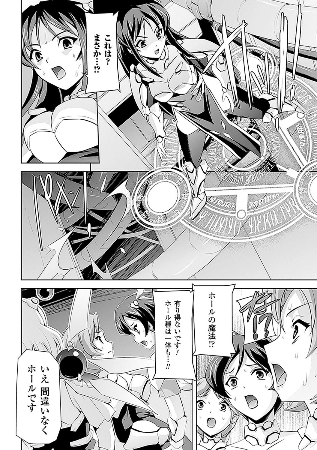 中出し孕ませアンソロジーコミックス Vol.6ページ8
