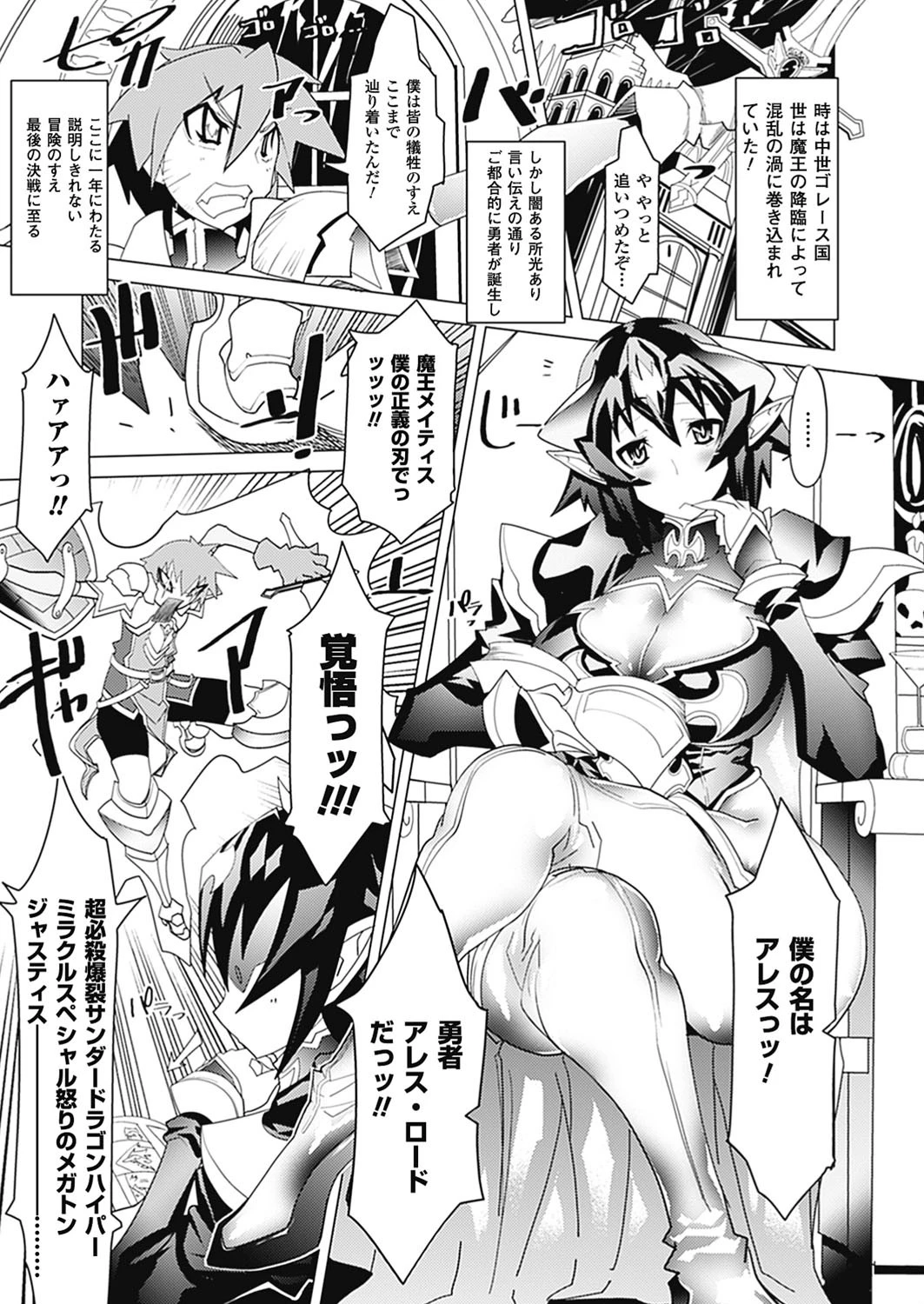めがぱいページ5