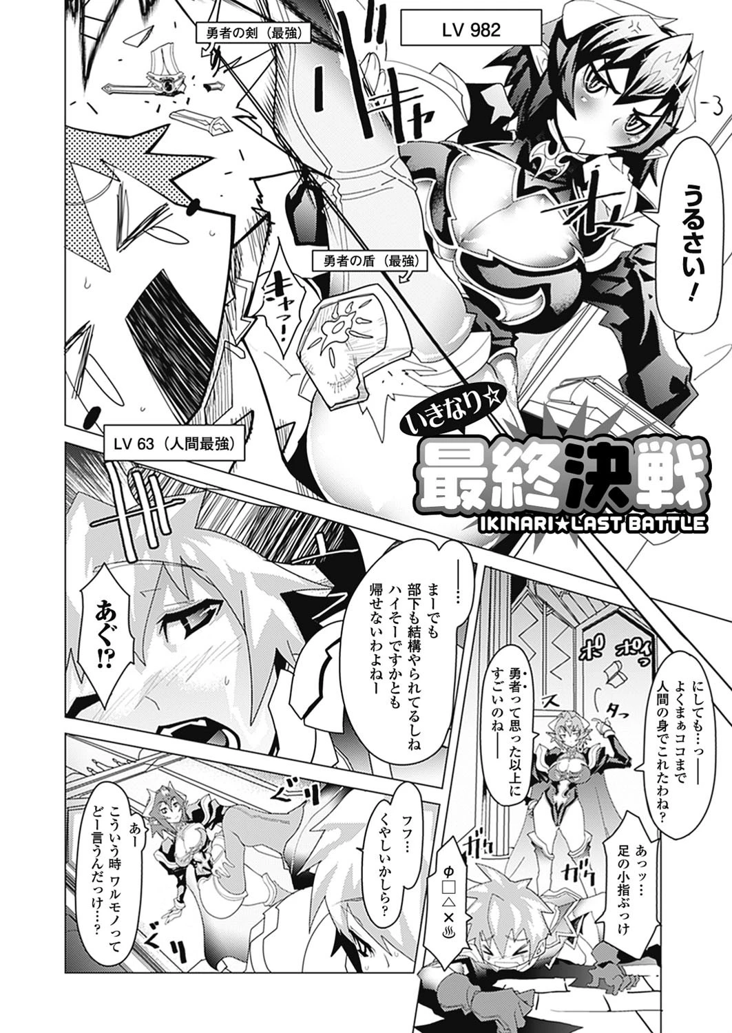 めがぱいページ6