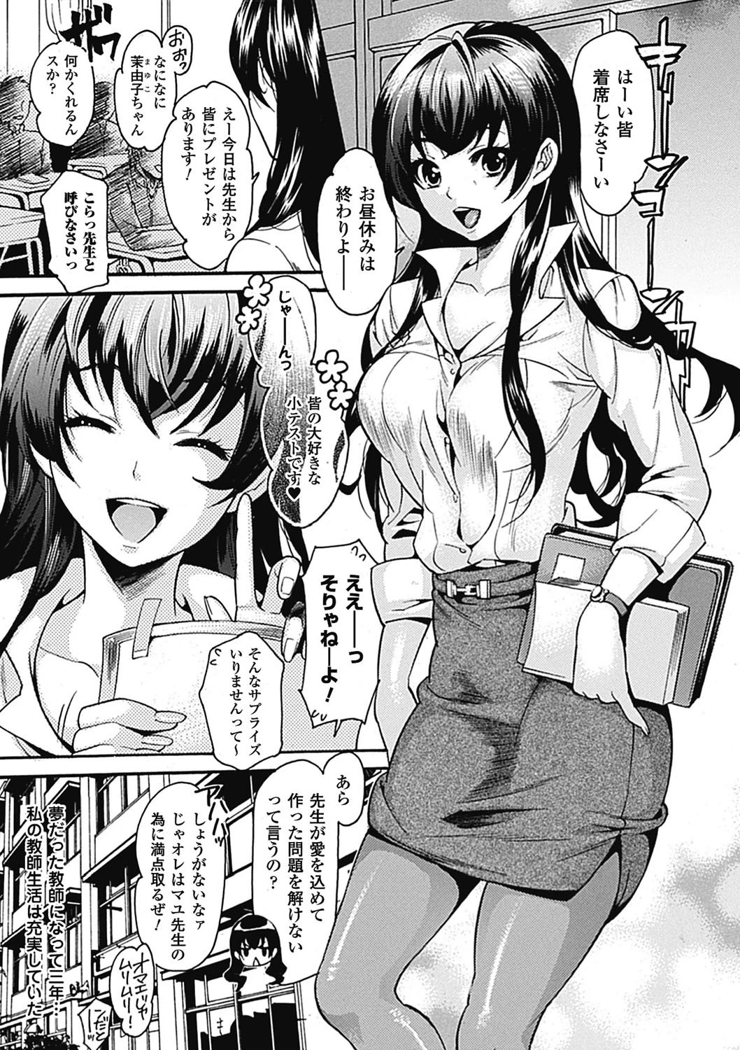 エロ水着アンソロジーコミックスVol.2ページ5