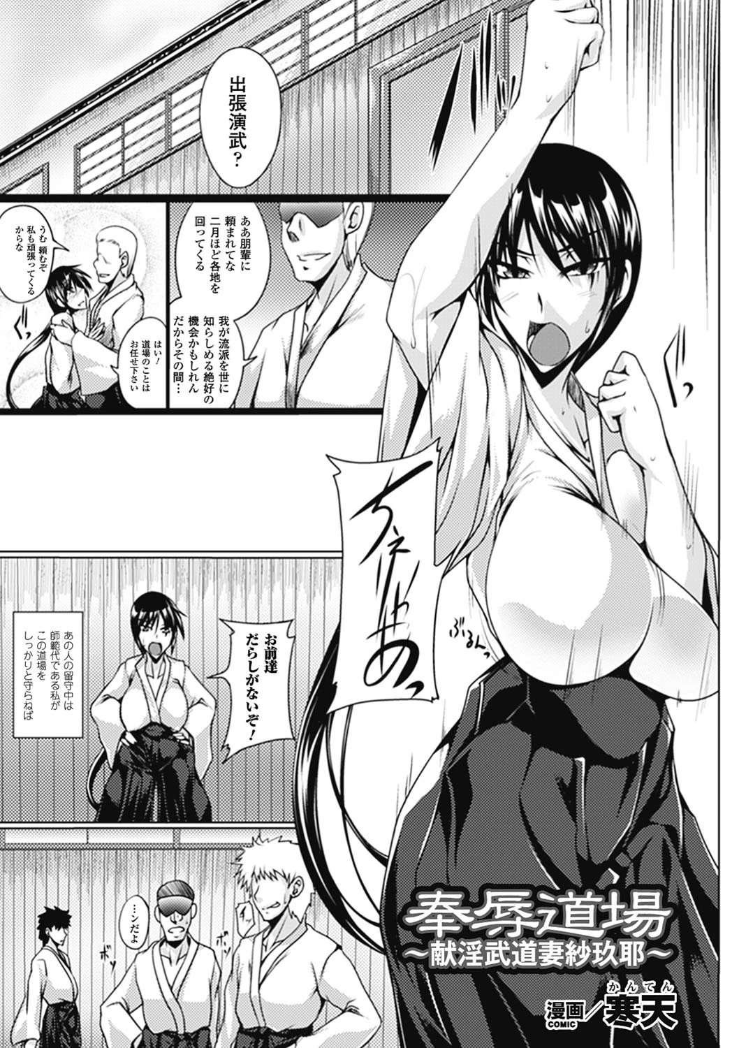 人妻アンソロジーコミックスVol.2ページ5