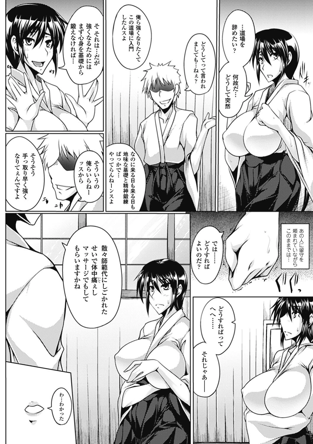 人妻アンソロジーコミックスVol.2ページ6
