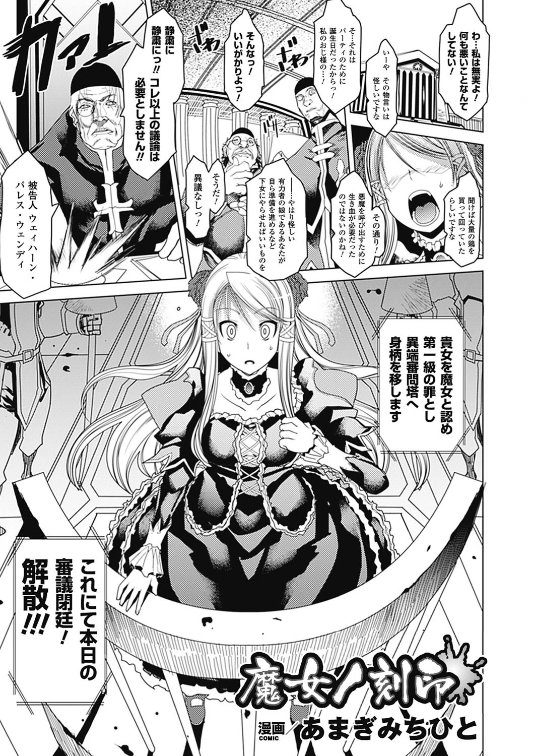 コミックアンリアルアンソロジー 異種姦マニアクス デジタル版Vol.3ページ5